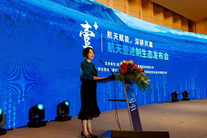 【云圖頭條】公司榮獲航天壹進(jìn)制“2020年度卓越合作伙伴”稱號(hào)
