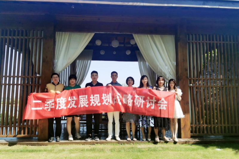 規(guī)劃引領(lǐng)發(fā)展，凝心聚力突破！云圖信息發(fā)展規(guī)劃戰(zhàn)略研討會(huì)圓滿召開 ?！